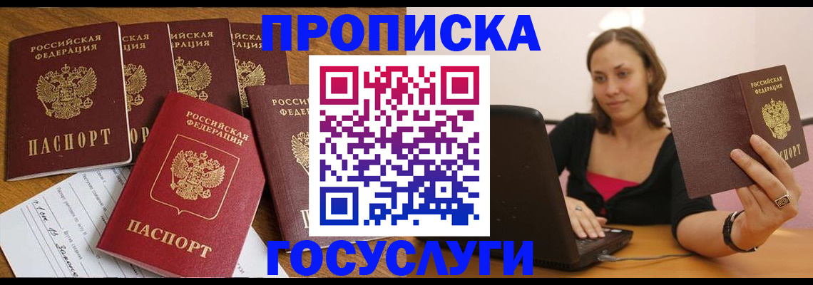 временная регистрация поиск в Пущино