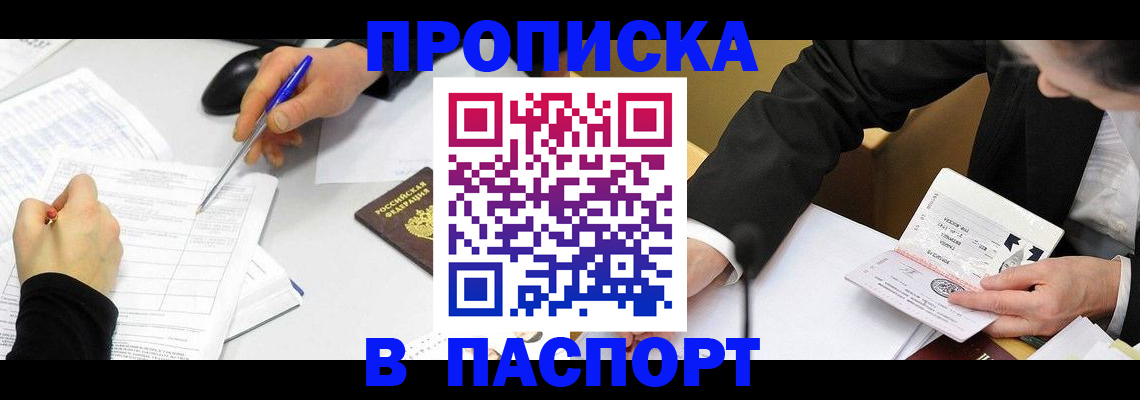 временная регистрация госуслуги в Пущино