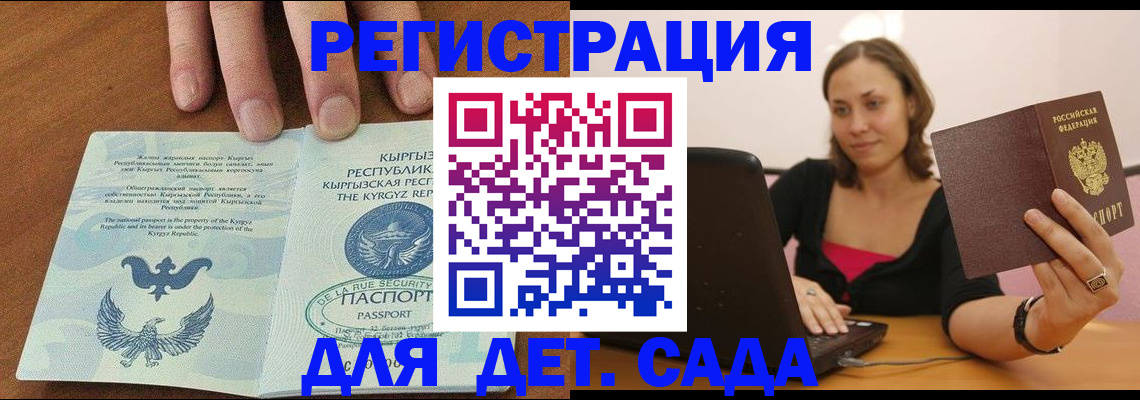 прописка поиск в Пущино